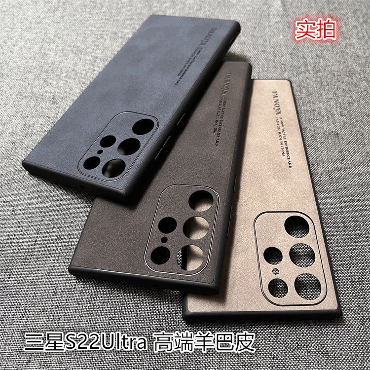 适用三星S22Ultra手机壳超薄硬壳软边高级羊巴皮防摔s22保护套翻