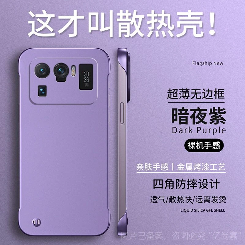 适用小米11ultra手机壳磨砂哑光无边框超薄防摔半包散热潮流保护