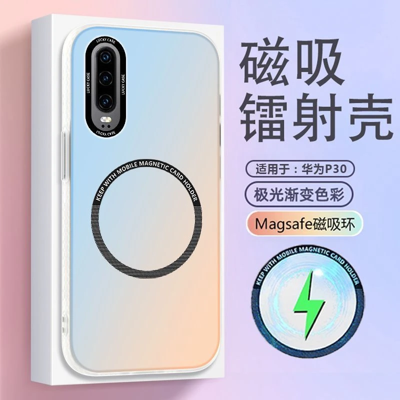 适用华为p40手机壳极光镭射p30pro防摔p40pro渐变色磁吸充电磨砂