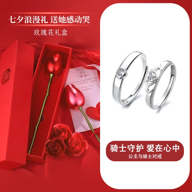 足银戒指 七夕礼物送女友情侣对戒高级百搭小众<公主与骑士>
