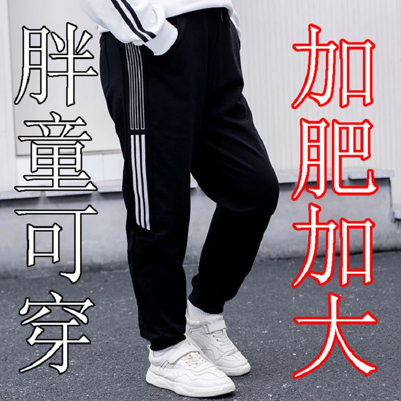 胖男童宽松儿童秋冬装加肥加大束腿裤加绒加厚保暖中大童高腰长裤