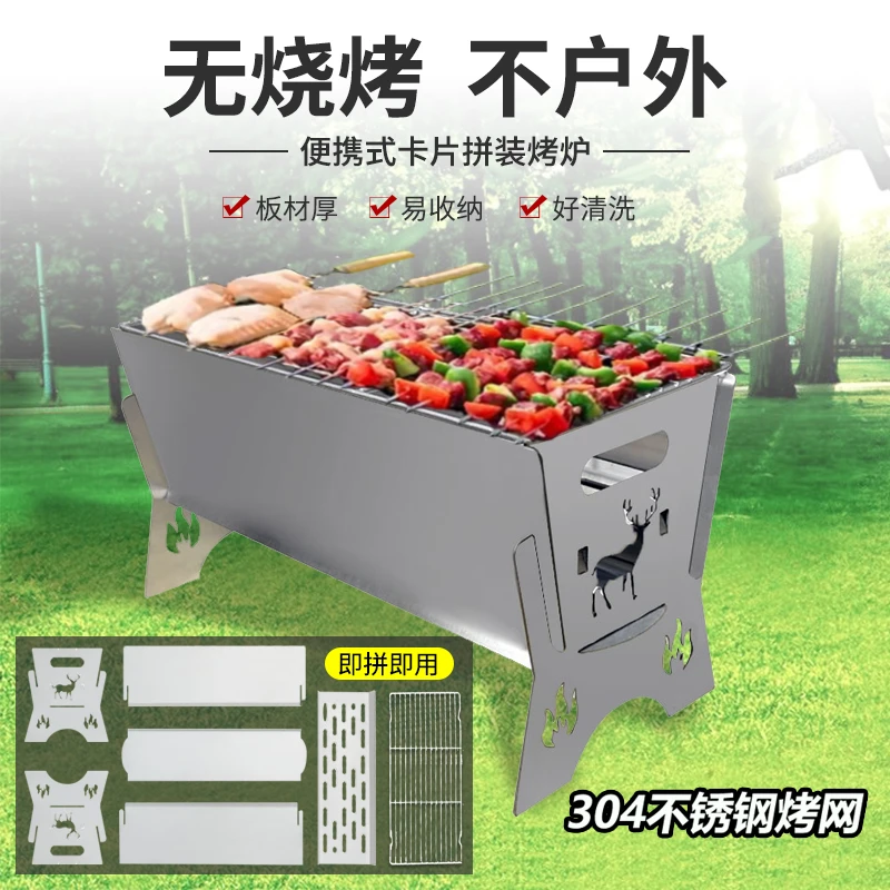 卡片烧烤炉家用烤肉架露营户外小型烤炉不锈钢拼装折叠炉木炭架子