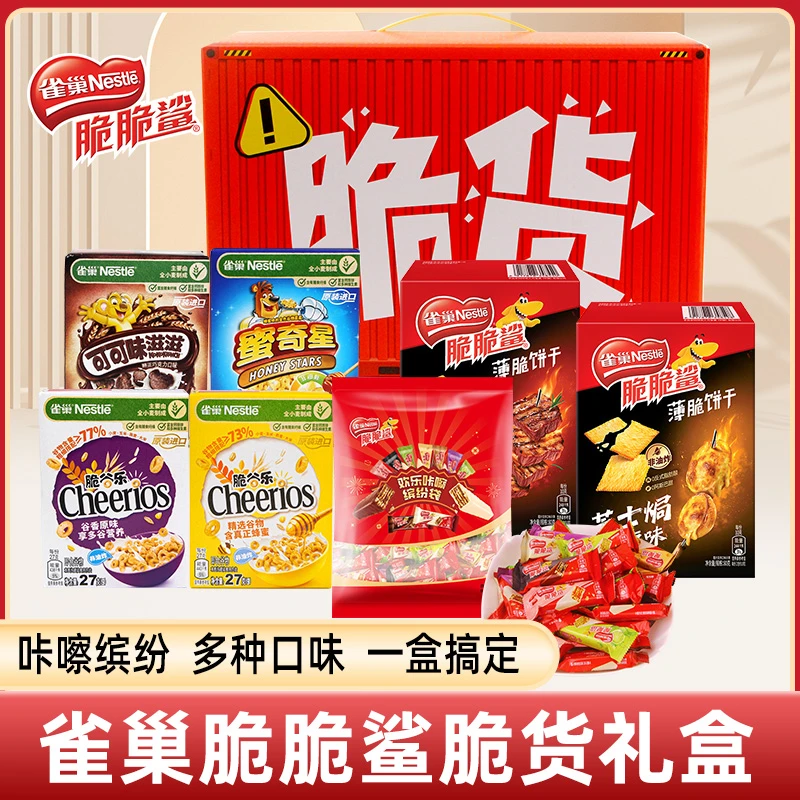 【直播间专享】雀巢脆脆鲨脆货礼盒巧克力威化饼干零食年货送礼