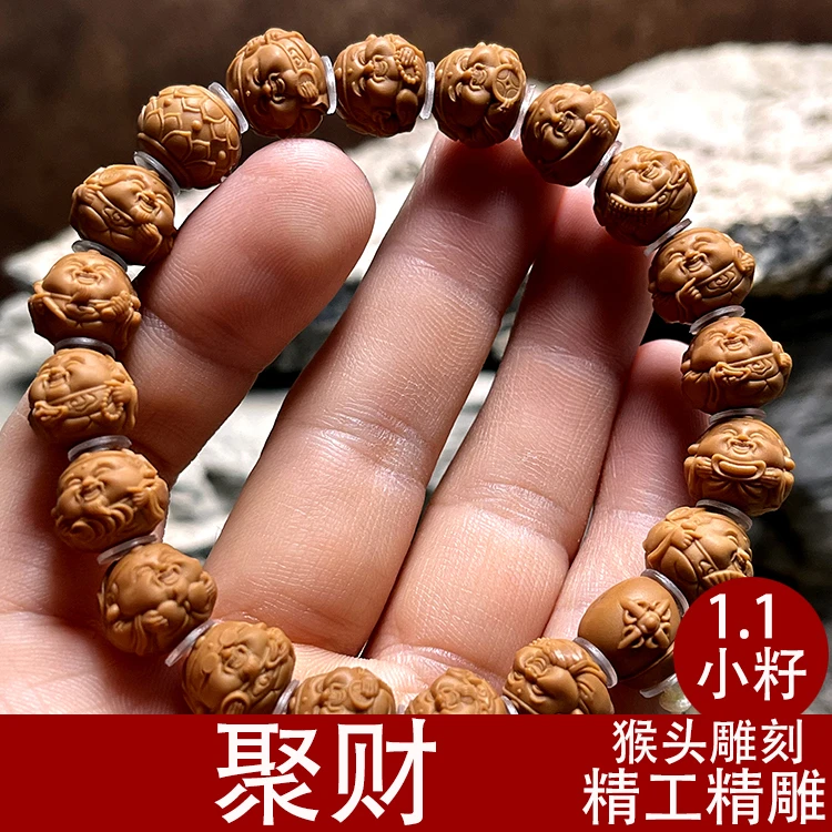 【聚财—文华】1.1小籽文玩猴头雕刻手串挂件八大财神爷