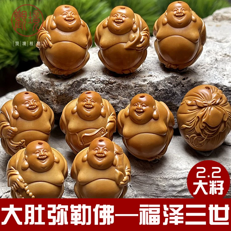 【大肚弥勒佛——福泽三世】橄榄核手串文玩单籽挂件核雕八大弥勒佛