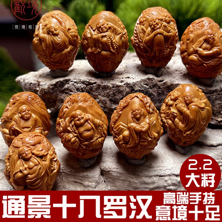 【通景十八罗汉】橄榄核手串橄榄核雕文玩男士挂件盘玩核雕