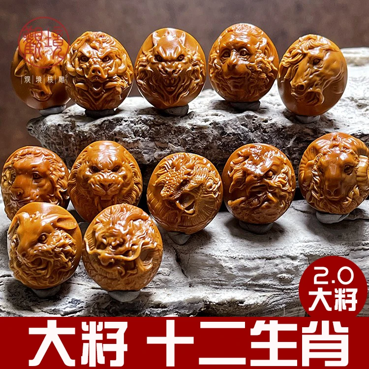 【大籽十二生肖—王伟】文玩橄榄核手串挂件男女核雕盘玩精品收藏