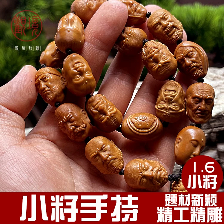【小籽十八罗汉手持】橄榄核手串文玩单籽挂件核雕