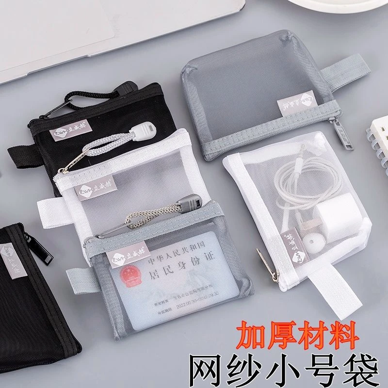 大容量简约三角袋零钱包尼龙网纱钥匙卡片收纳袋证件身份证拉链袋