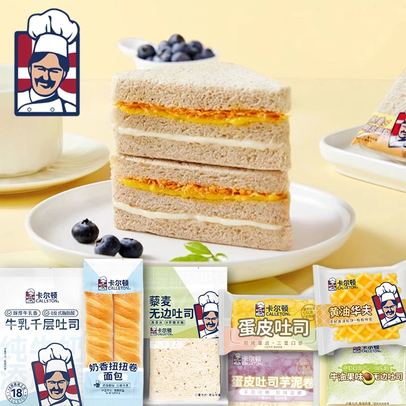 【个人单】卡尔顿早餐蛋糕三明治吐司夹心面包对对碰点心零食盲盒