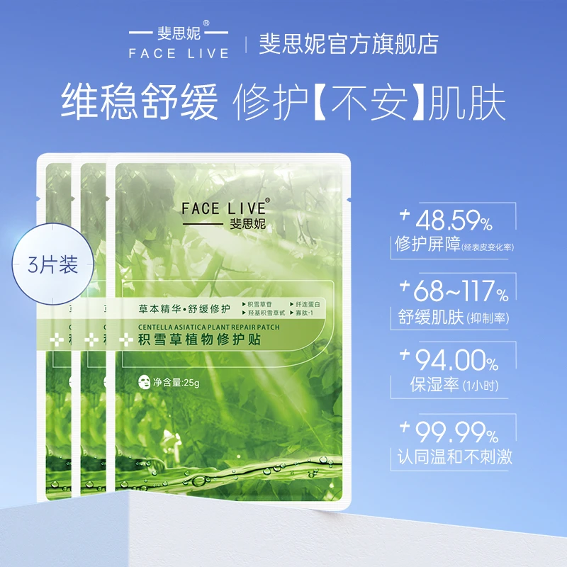 绿膜三片