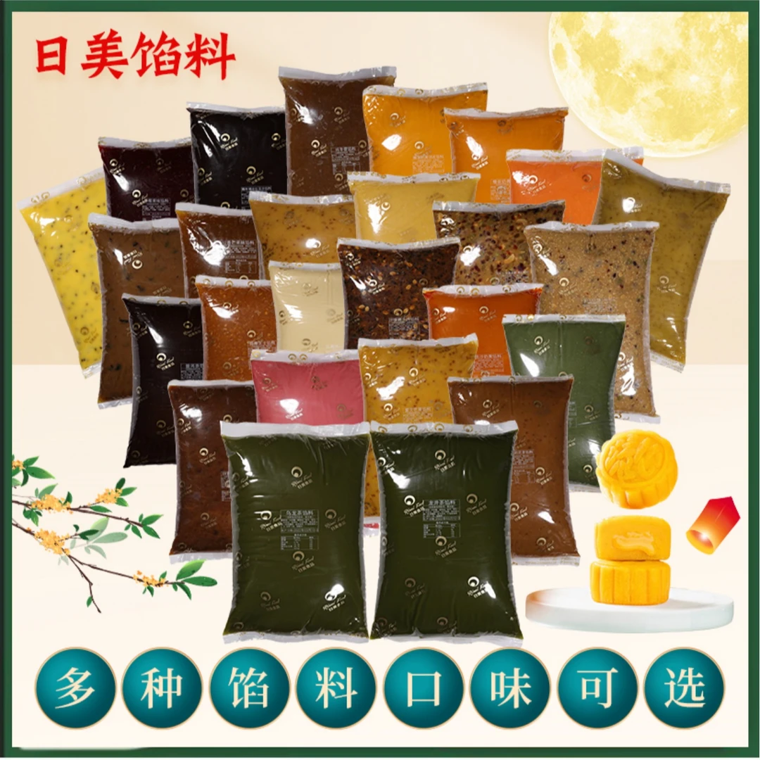 日美5KG乌龙茶龙井茶蛋黄酥月饼馅料网红款中式糕点馅料