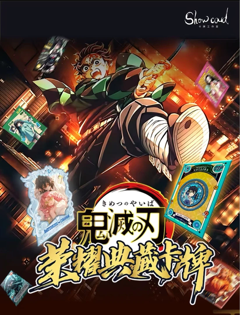 【 超值双07】Show Card 鬼灭之刃收藏卡牌国卡二创（默认代拆）