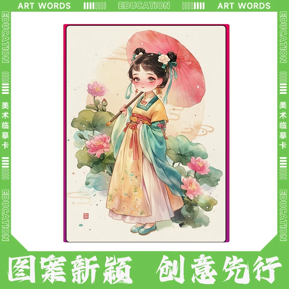 Q版古风水彩临摹卡儿童创意明信片水彩入门范图国风人物