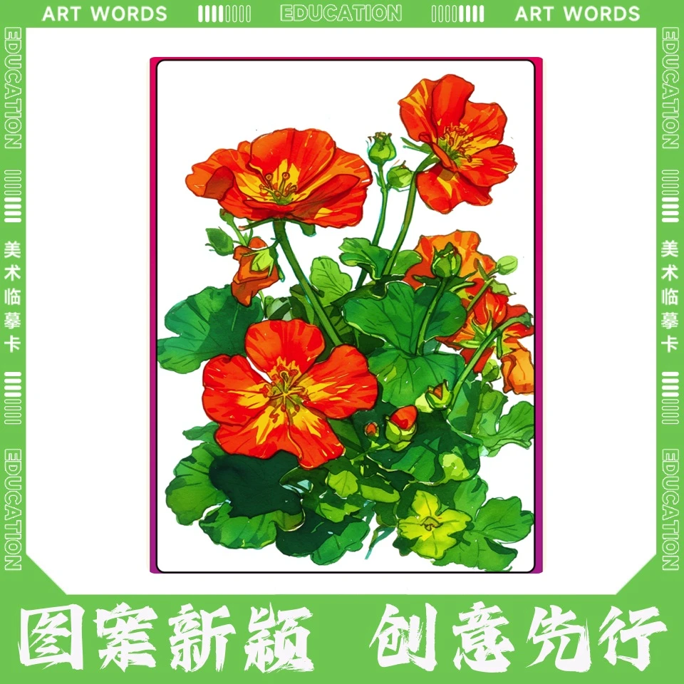 繁花似锦临摹卡儿童创意美术明信片花朵花儿范图画画