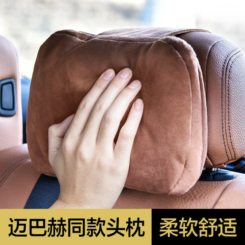 汽车护颈枕适用奔驰S级迈巴赫头枕车载轻奢座椅靠枕四季通用枕头