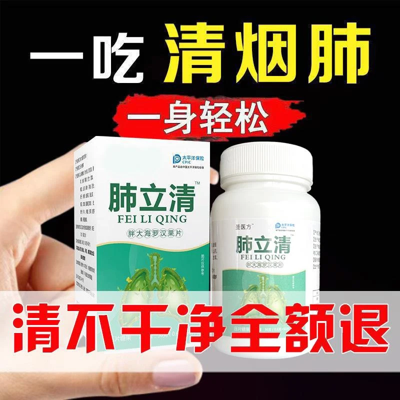 葵花金康肺立清肺立清净养肺胖大海罗汉果清理烟肺化痰润喉茶