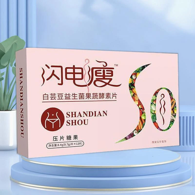 睡前两颗睡醒称一称】懒人减脂瘦全身排油神器减大肚瘦腿王茶多酚