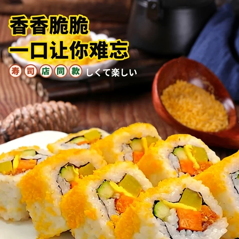 寿司黄金脆 脆花翠花 油炸脆花 李公主卷 黄金翠