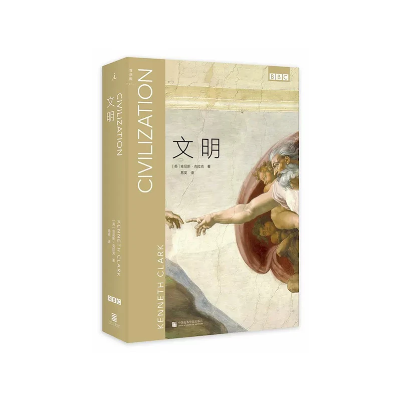 BBC艺术经典三部曲：《文明》《新艺术的震撼》《艺术的力量》