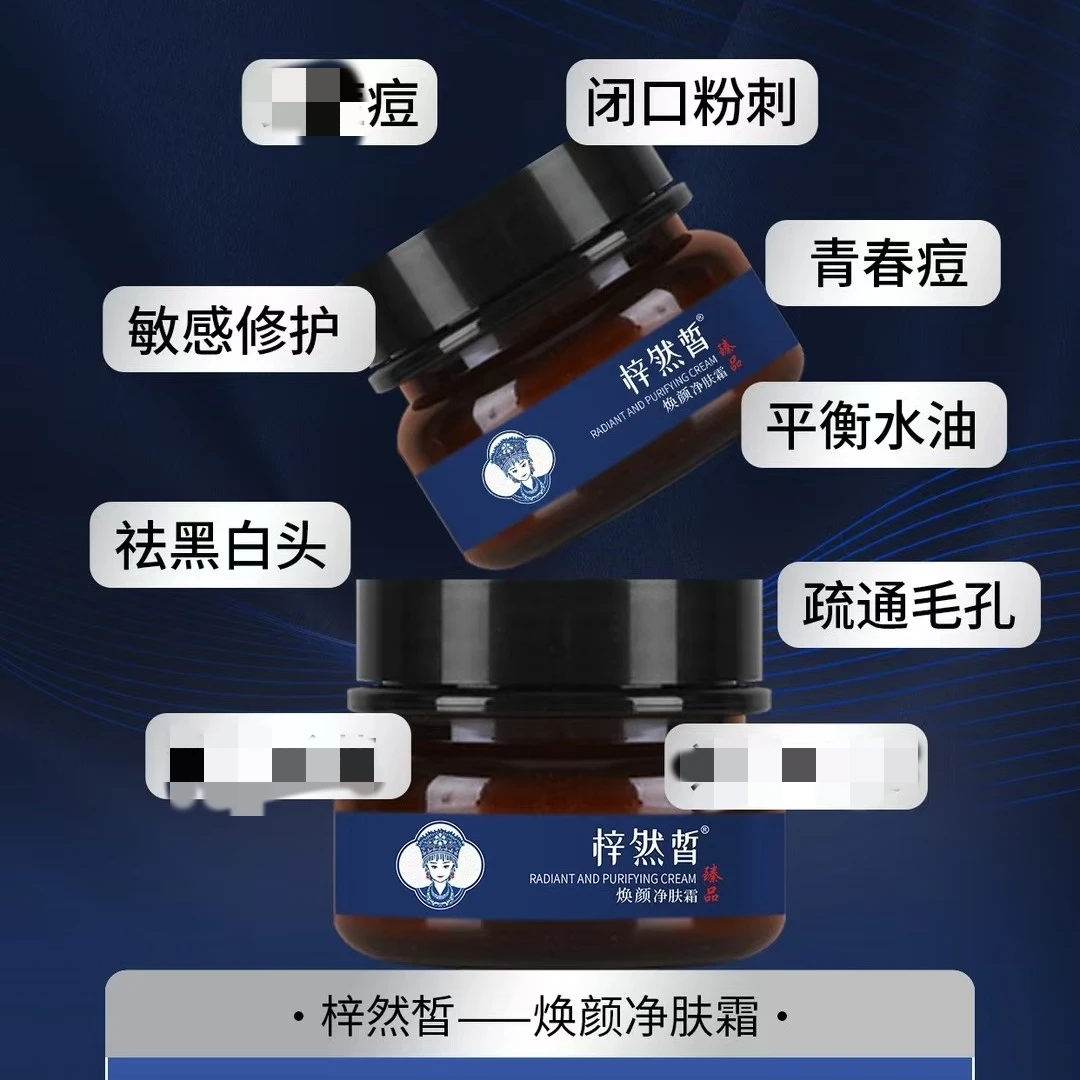 梓然皙痘痘膏焕颜净肤霜痘痘面霜修护疏通毛孔淡化痘印