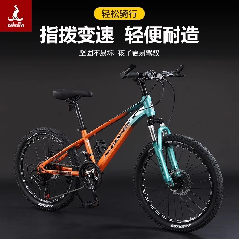 Phoenix/凤凰儿童自行车学生大童中小学男生女生变速山地变速单车