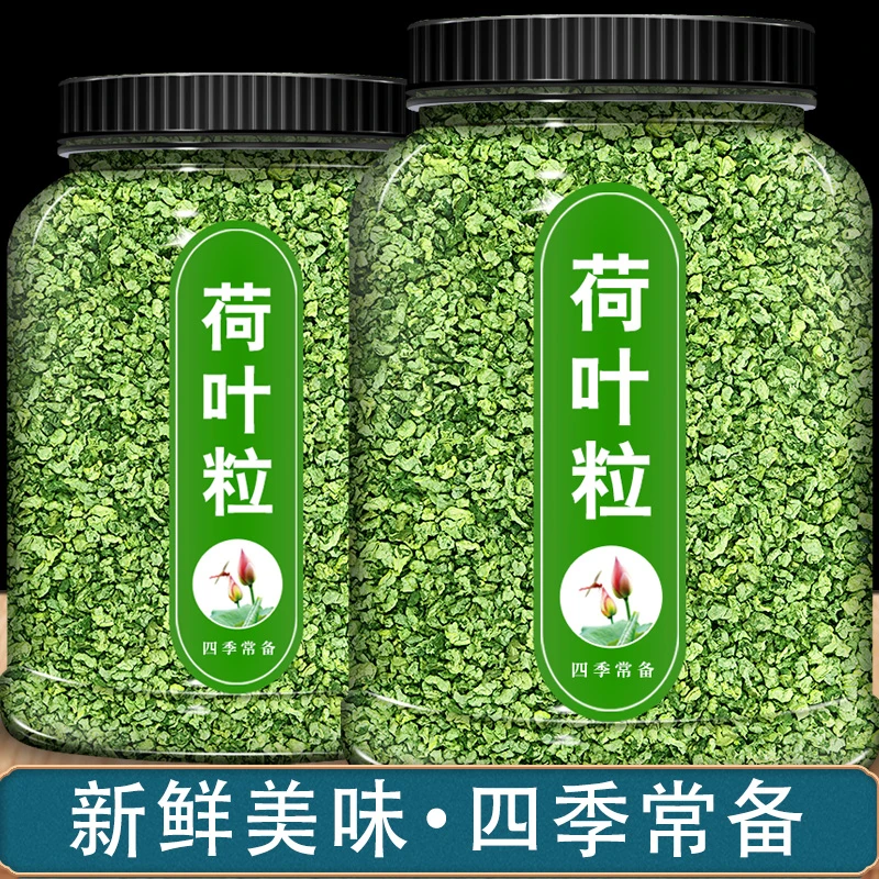 大罐装荷叶茶大包装肚子瘦东冬瓜皮干菏叶粒泡茶喝茶