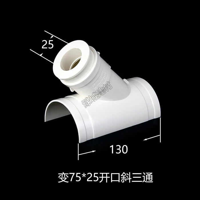 PVC50*25 50*32 50 160*50*75开口斜三通 抢修三通 补漏正三通