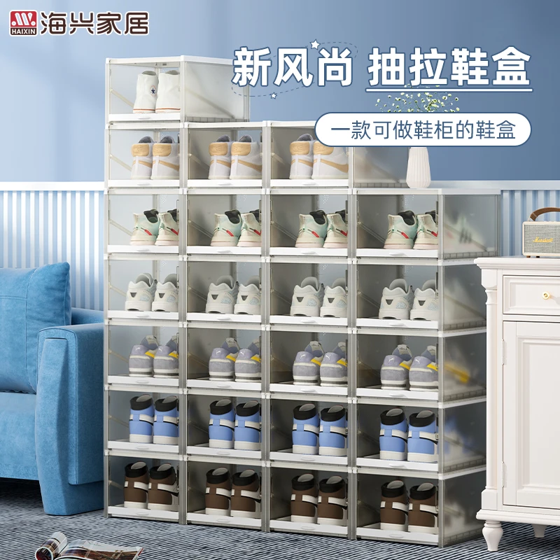 HAIXIN家用透明简易组装抽拉鞋盒简约鞋盒夹缝收纳结实不占空间