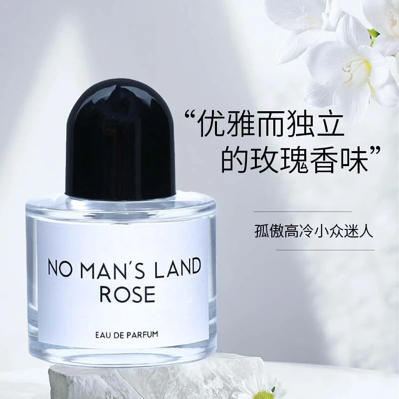经典无人区玫瑰女士淡香水持久留香超级魅力中性雪松清香气质学生