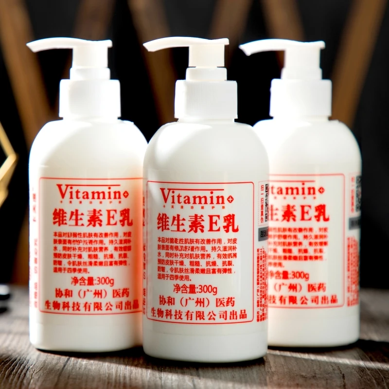 【大瓶装300g】维生素e乳液维E乳补水保湿学生维c霜擦脸面霜护手霜
