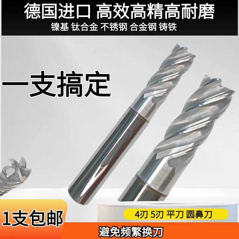 德国进口5刃圆鼻加工不锈钢316钛合金TC高温镍基合金4169钨钢铣刀