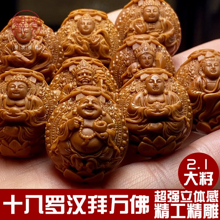 ▇十八罗汉拜万佛—元平▇橄榄核手串手工文玩单籽挂件核雕