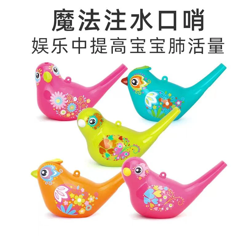 儿童水鸟叫声口哨儿童哨子地摊热卖益智玩具小鸟加水哨子儿童玩具