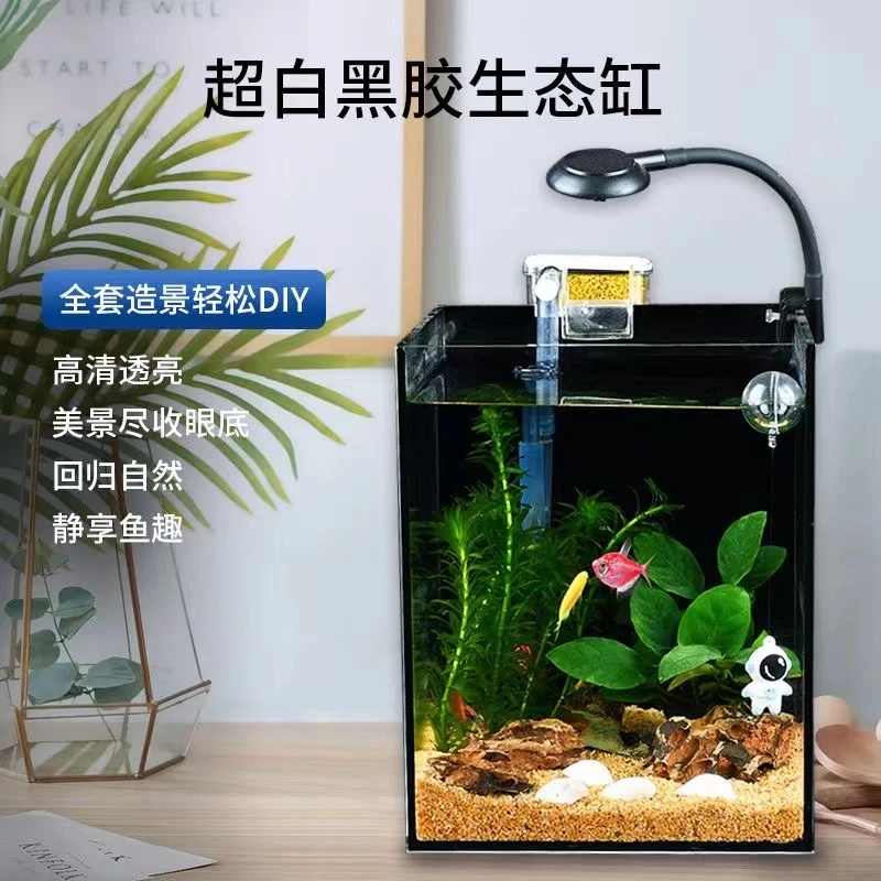 超白鱼缸迷你生态免换水草缸鱼缸客厅小型家用办公懒人桌面缸