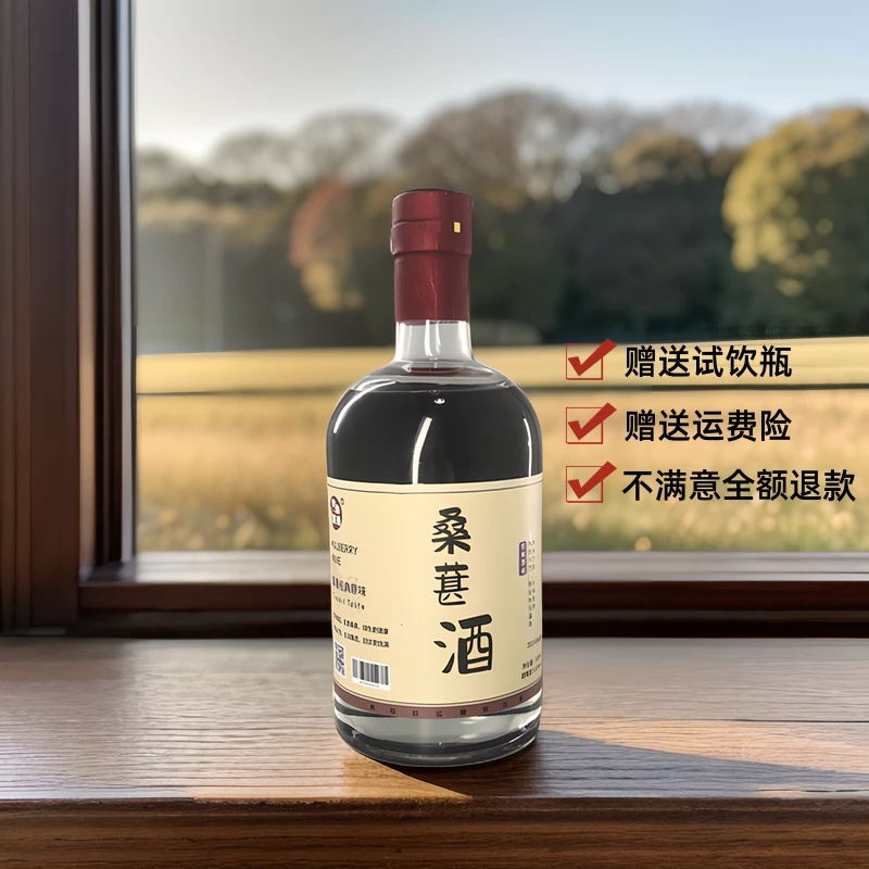 即韵【厂家直销】 桑葚酒500ml 纯果酿造 无添加 纯天然 匠心品质