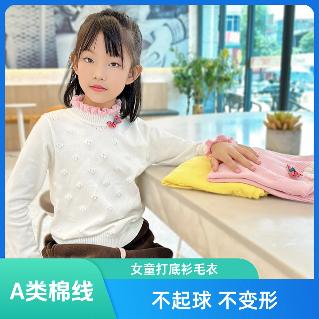 女童打底衫早秋毛衣儿童针织衫中大童秋冬款棉线衣洋气女孩半高领