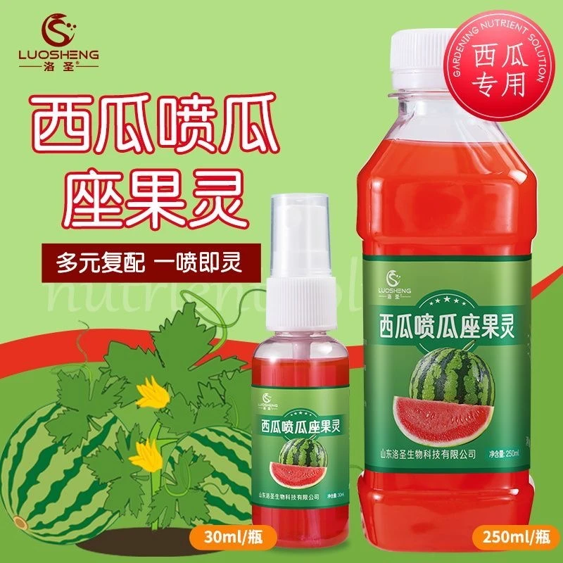 西瓜授粉药喷花增瓜座瓜专用肥料坐瓜灵座果灵防裂果点花药叶面肥