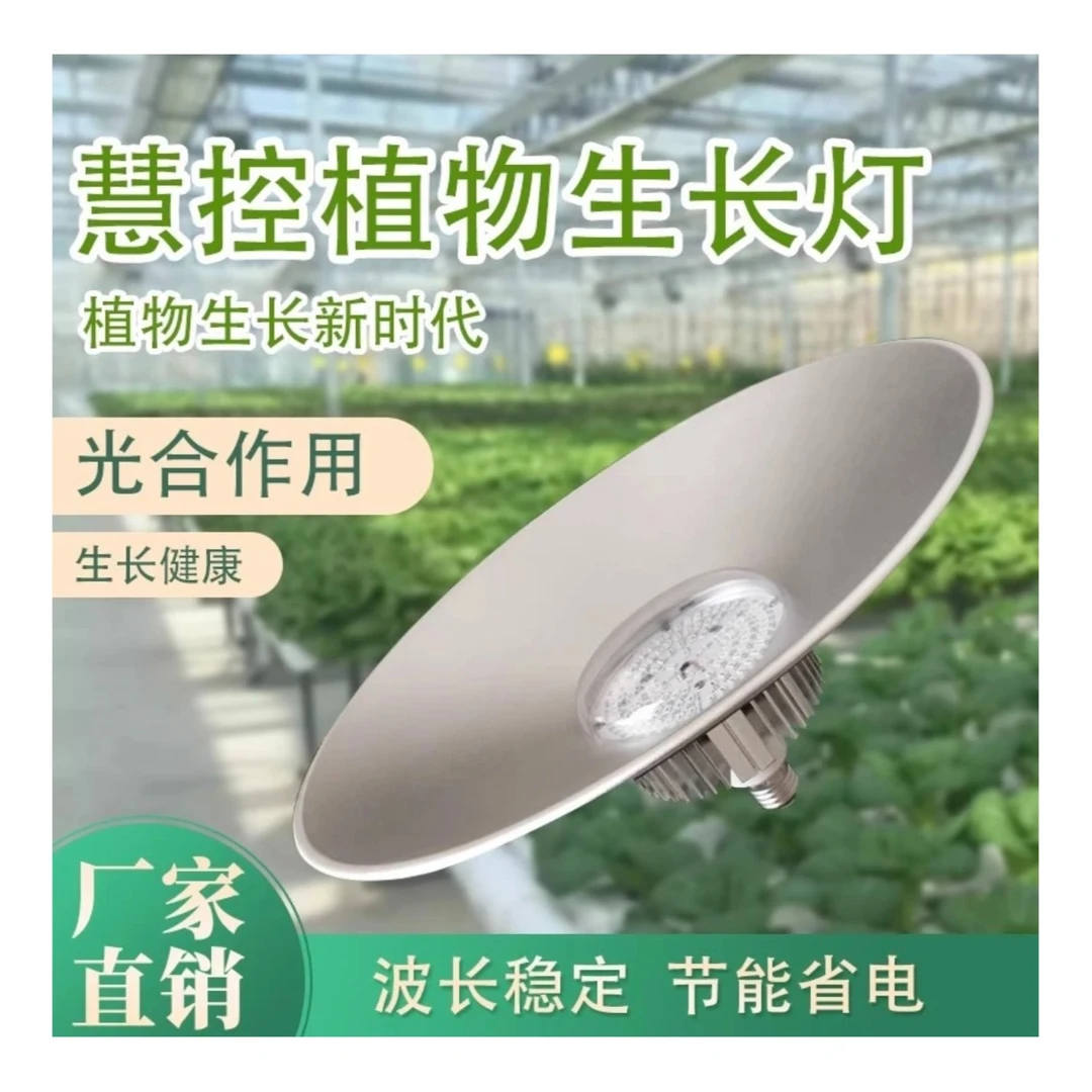LED植物生长补光灯温室大棚内种植多肉补光灯设计调整育苗耐用