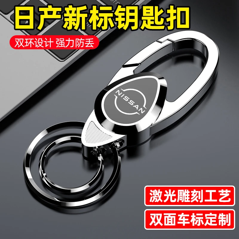 适用日产尼桑汽车钥匙扣壳套轩逸奇骏7代8代天籁劲客逍客奇骏探陆