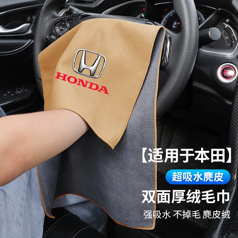 适用本田英仕派型格杰德洗车毛巾擦车布URV吸水汽车内清洁抹布HRV