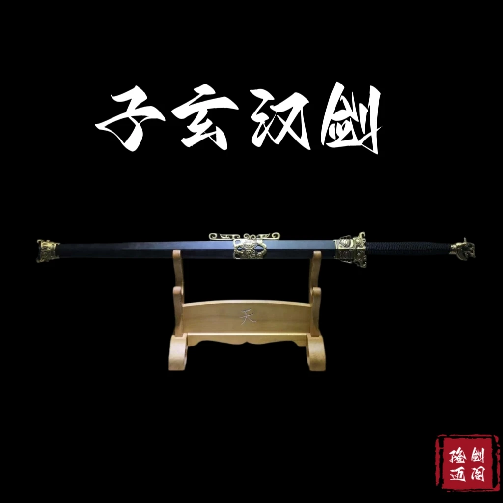 【隆剑阁】子玄汉剑 龙泉市手工一体锻打宝刀 未开刃 龙泉宝剑