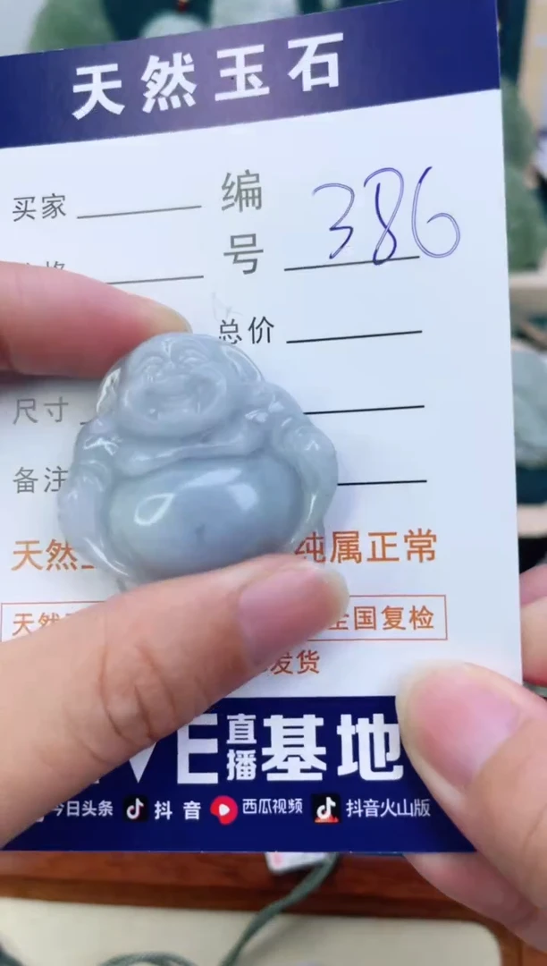 【闪购商品】翡翠颈饰未镶嵌佛公