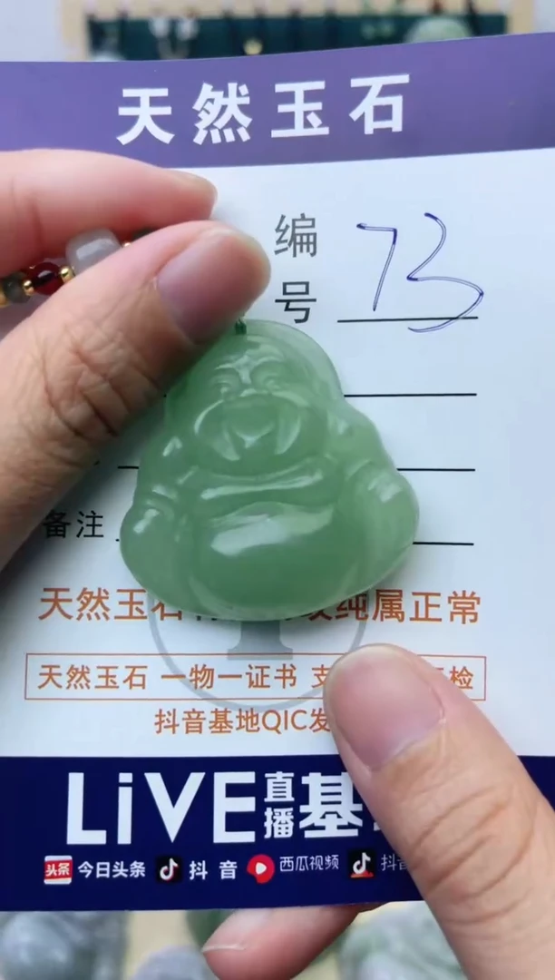 【闪购商品】东陵石颈饰未镶嵌佛公