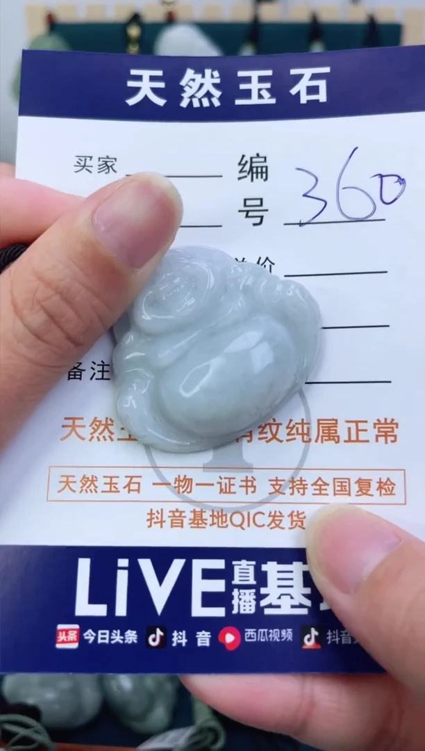 【闪购商品】翡翠颈饰未镶嵌佛公