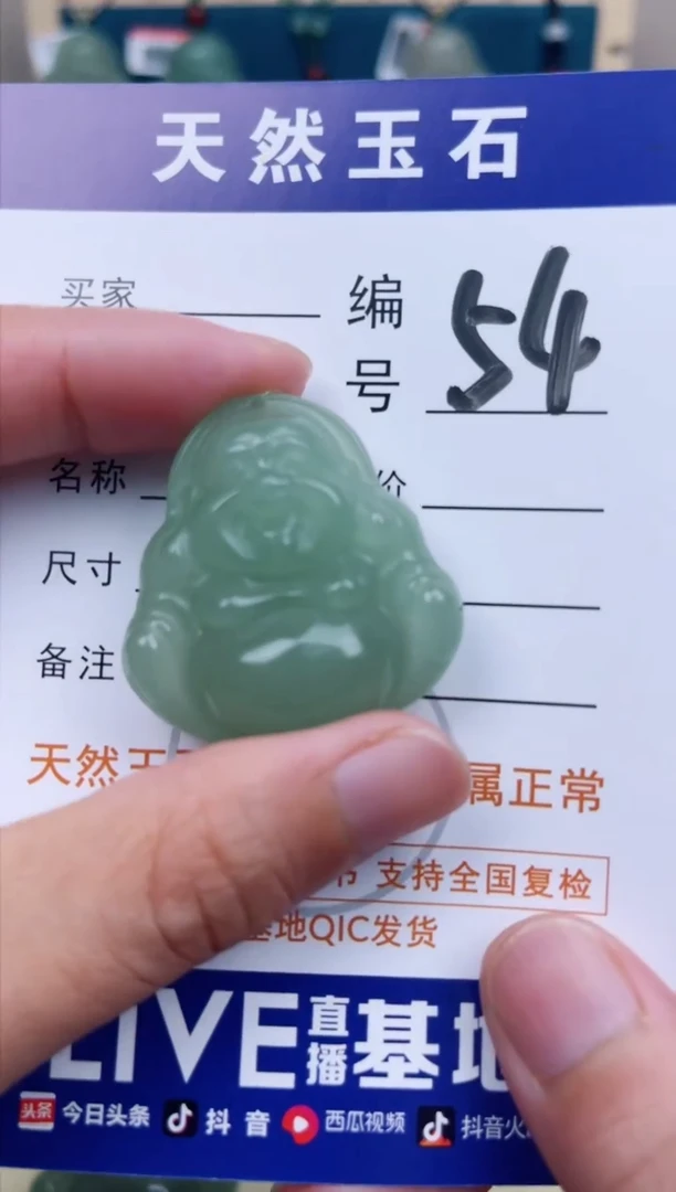 【闪购商品】石英质玉颈饰未镶嵌佛公