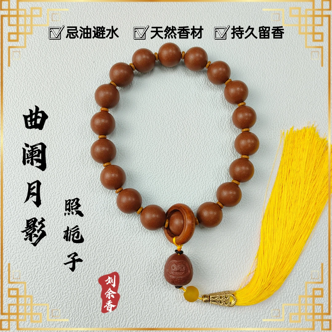 精品【曲阑月影栀子香】合香珠 手持 盘玩手串 天然 古风 送朋友