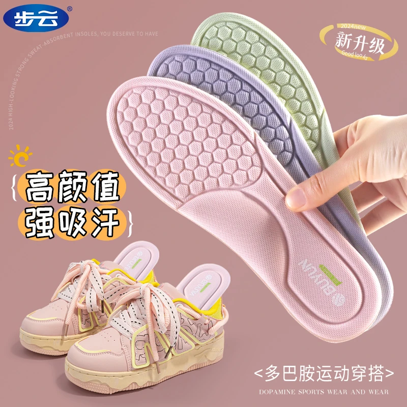 鞋垫女款舒适按摩超软底踩屎感防痛鞋垫光脚可穿多巴胺高颜值鞋垫