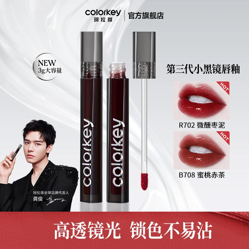Colorkey珂拉琪小黑镜唇釉新升级唇釉不易掉色不沾杯显白专属