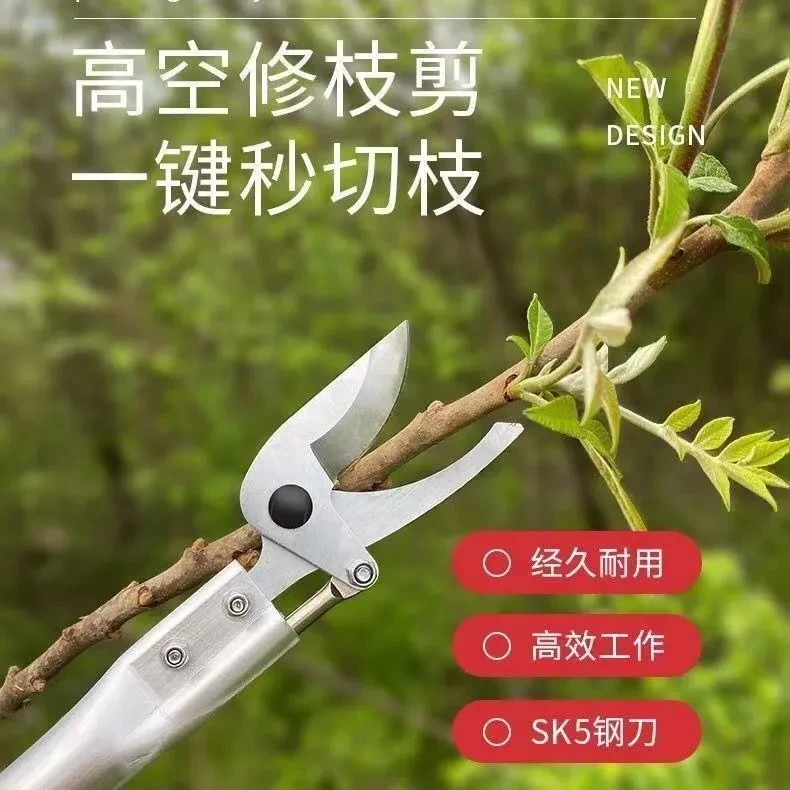 不锈钢高枝剪刀修枝剪 果枝剪疏花稀果剪高空剪园林剪枝剪树剪